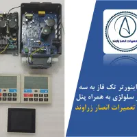 تعمیرات الکترونیک انصار/تلویزیون/UPS/انواع برد|خدمات پیشه و مهارت|زرند, |دیوار