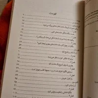 کتاب عادت های اتمی|کتاب و مجله آموزشی|تهران, قلهک|دیوار