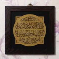 هدیه کادو تابلوقاب دیواری آیات اسماء دعا ذکرقرآنی|تابلو، نقاشی، عکس|تهران, حر|دیوار