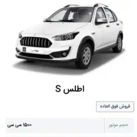 حواله اصلس s