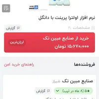 قطعات دستگاه های چاپ بنر|ماشین‌آلات صنعتی|تهران, فاطمی|دیوار