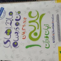ماجرای منو درسام خیلی سبز رشته تجربی