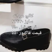 حراج به قیمت فاکتور|کیف، کفش، کمربند|اشتهارد, |دیوار