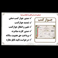 آموزش کافی نت صدرصد تضمینی+ جوازکسب|خدمات آموزشی|اهواز, نادری|دیوار