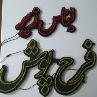 نئون|ریسه و چراغ تزئینی|بناب, |دیوار
