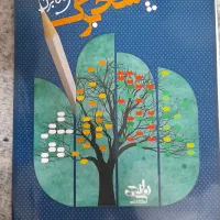 پاسخ برگ تستی برای تیزهوشان