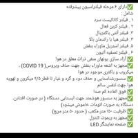 تصفیه هوا کلین پیوری|پنکه و تصفیه‌کنندهٔ هوا|اهواز, طالقانی|دیوار