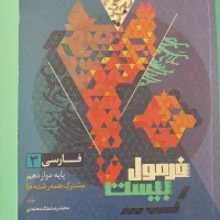 کتاب تست کنکور ۱۴۰۵ انسانی|کتاب و مجله آموزشی|اصفهان, سرچشمه|دیوار