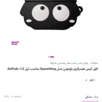 کاور ایرپاد طرح 1.2|لوازم جانبی موبایل و تبلت|پرند, فاز ۶|دیوار