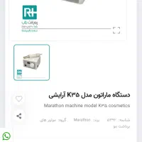 سوهان برقی ماراتون اورجینال(کره ای)