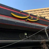 استخدام ویتر کافه طهرون اکباتان