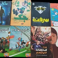 کتاب داستان برای ۱۰ تا ۱۶ سال|کتاب و مجله آموزشی|اصفهان, خانه اصفهان|دیوار