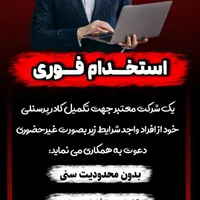 کار در منزل