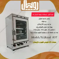 فروش فوری تنور گازی