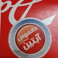 تعدادی لوازم برقی وسردخانه فروشی|حراج|تهران, پرستار|دیوار