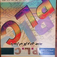 کتب دانشگاهی برق|کتاب و مجله آموزشی|اهواز, شهرک دانشگاه|دیوار
