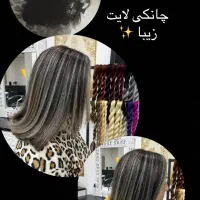 رنگ و لایت و کراتین احیا( سالن زیبایی الهام محسنی)