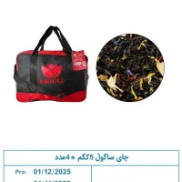 چای مراکشی ساگول
