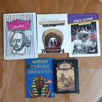 کتاب (شکسپیر،خانه کوچک،فضا و نجوم)