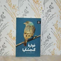 فروش کتاب با نازلترین قیمت|کتاب و مجله مذهبی|قم, کلهری|دیوار