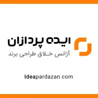 طراحی لوگو اختصاصی و حرفه‌ای، ایده‌پردازان