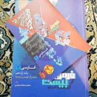 فرمول بیست فارسی 2