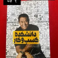 کتاب های رمان و داستانی و روانشناسی|کتاب و مجله آموزشی|مرند, |دیوار