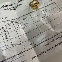 انگشتر طلا