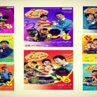 سی دی عموپورنگ ۱تا۸