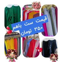 لباس
