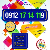 رُند کیبوردی 0912.17.14.119