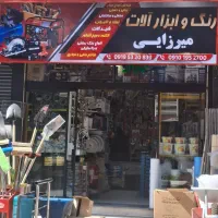 خدمات تاسیسات ساختمانی کهریزک تضمینی|خدمات پیشه و مهارت|کهریزک, |دیوار