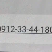 سیم کارت فوق رند کد۳