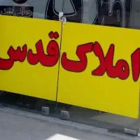 مسکن ملی پردیس پنج واریزو پانصد وبیست وپنج میلیون|پیش‌فروش املاک|نیشابور, شهرک پردیس|دیوار