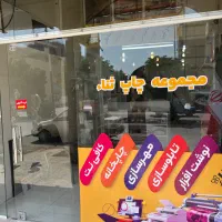 کافی نت و خدمات اینترنتی ثناء