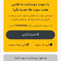 کد دعوت طلاین ۷ سوت