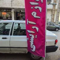 پرچم ساحلی