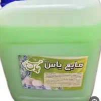 شوینده ده لیتری ظرفشویی. دستشویی ولباسشویی