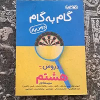 فروش کتابهای کمک آموزشی|کتاب و مجله آموزشی|شیراز, پودنک|دیوار