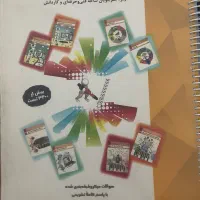 کتاب تست زرد میرباقری