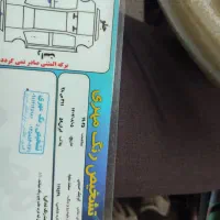 سمند مدل ۹۵