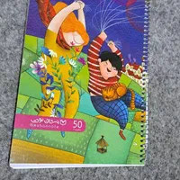 دفتر یک خط.دوخط