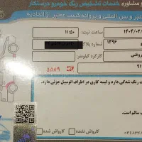 آریو مدل ۹۶ دنده ای/ سالم و مرتب|خودرو سواری و وانت|تهران, فردوس|دیوار