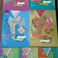 فرمول بیست پایه دوازدهم