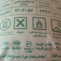 کود شیمیایی کیسه سفید کیسه آبی