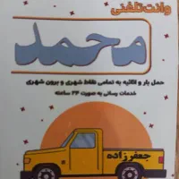 حمل بار با وانت قیمت مناسب