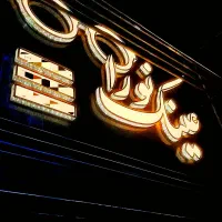 تابلوساز / تابلو چنلیوم / تابلوسازی/ برجسته/اقساط|خدمات پیشه و مهارت|اصفهان, خانه اصفهان|دیوار