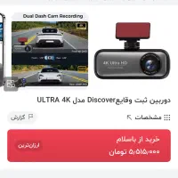 دوربین ثبت وقایع|قطعات یدکی و لوازم جانبی|امیدیه, |دیوار