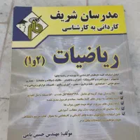 کتابهای کمک درسی|کتاب و مجله آموزشی|محمدشهر, جعفرآباد|دیوار