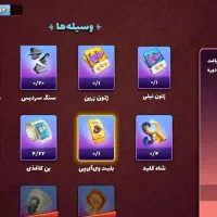 اکانت پسر خوانده|کنسول، بازی ویدئویی و آنلاین|ایوان, |دیوار